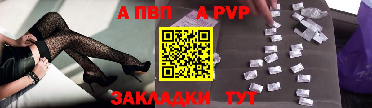 Alfa_PVP VHQ  Вход с VPN  купить наркотик  Alpha-PVP  А ПВП крисы CK  Alpha PVP мука  Чусовой 