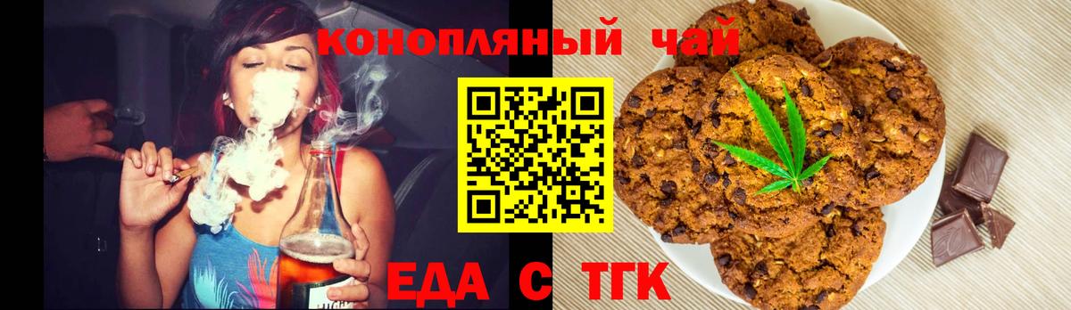 Чусовой  Печенье с ТГК марихуана  Вход с VPN 
