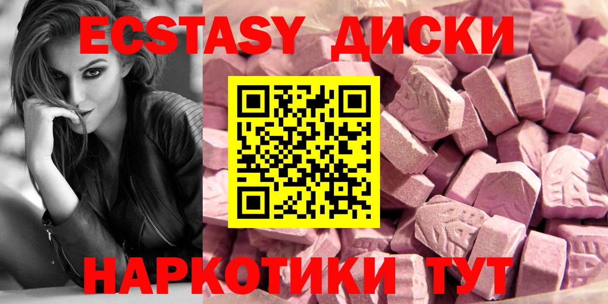 Экстази 250 мг Чусовой