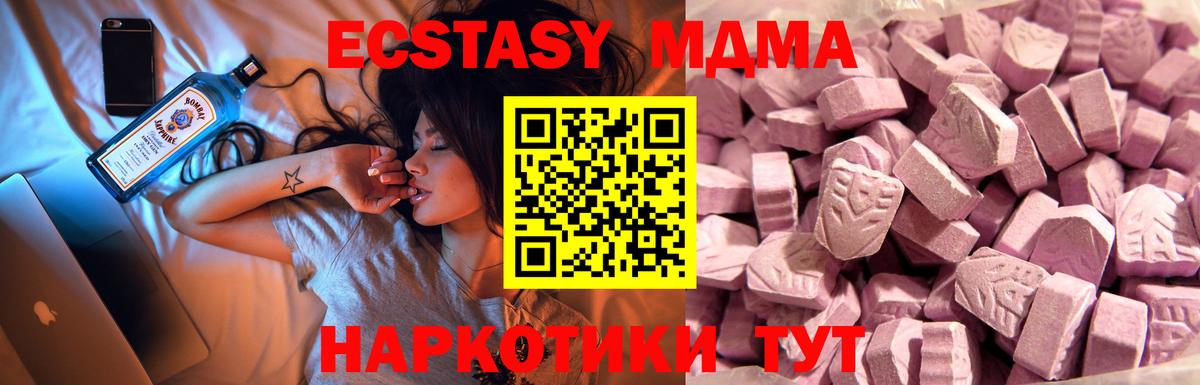 Чусовой  Ecstasy 280 MDMA  ЭКСТАЗИ  ЭКСТАЗИ Punisher  Вход с VPN 