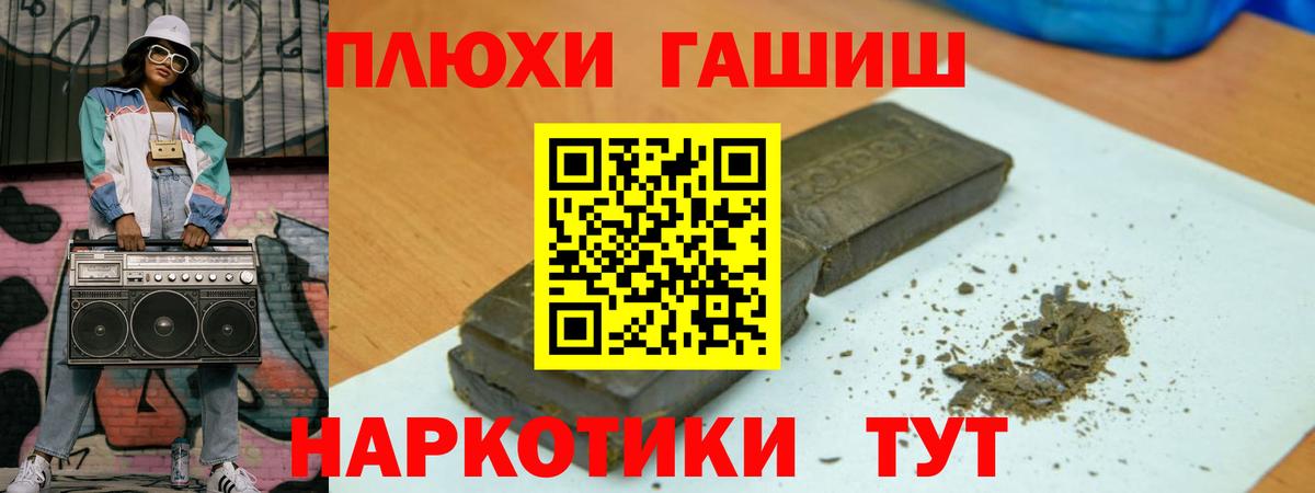 Гашиш хэш Чусовой