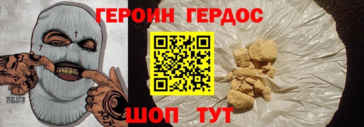 Чусовой  ГЕРОИН VHQ  Вход с VPN 