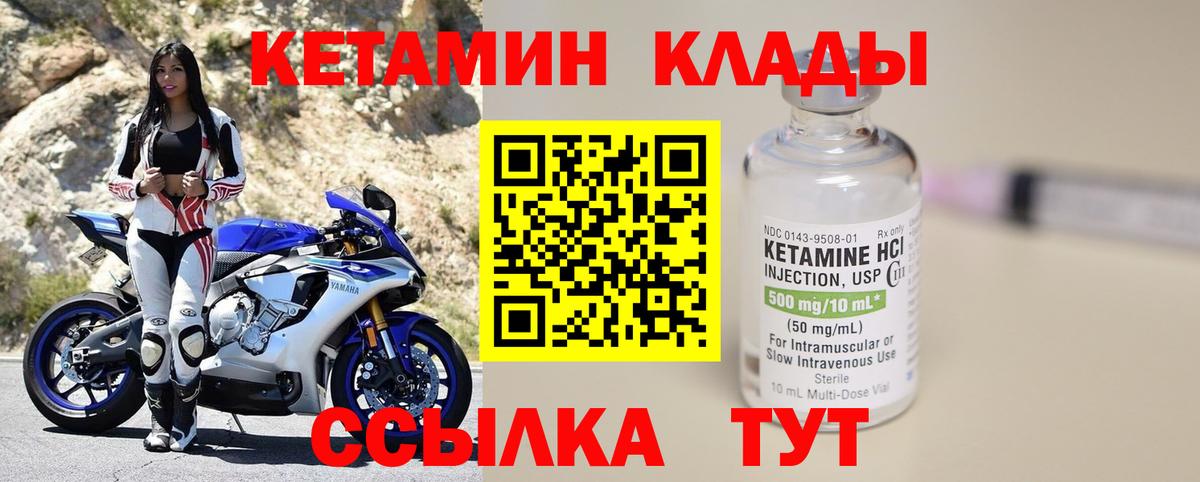КЕТАМИН ketamine Чусовой