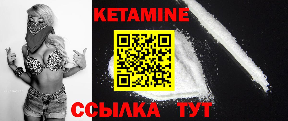 Чусовой  Кетамин ketamine  Вход с VPN  Кетамин VHQ 