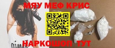 мефедрон VHQ Можайск