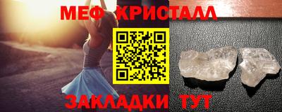 мефедрон VHQ Можайск