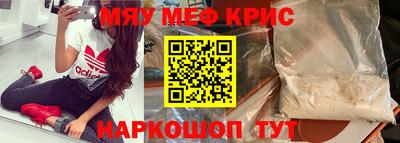 мефедрон VHQ Можайск