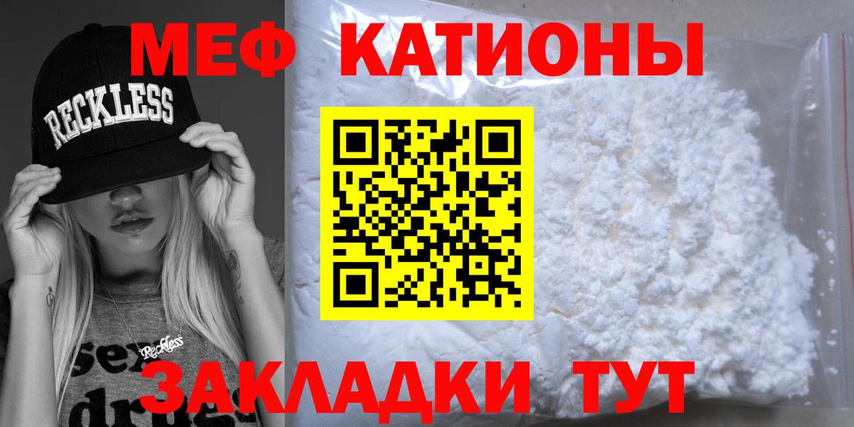 Чусовой  Меф мука  Мефедрон кристаллы  Вход с VPN 