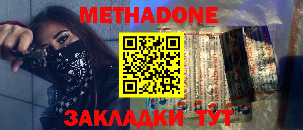 Чусовой  МЕТАДОН methadone  МЕТАДОН methadone  Вход с VPN 