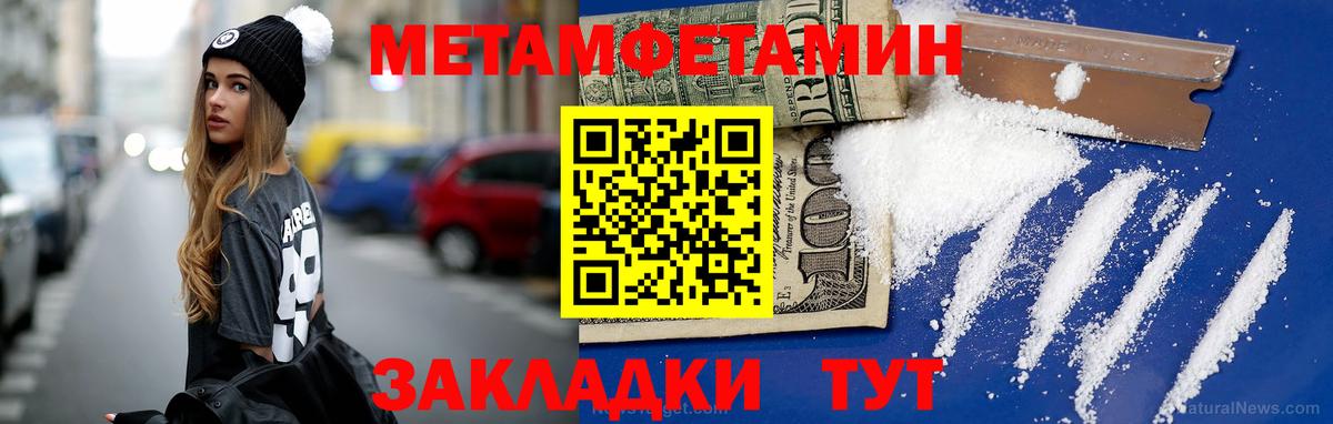 Чусовой  МЕТАМФЕТАМИН мет  Вход с VPN 