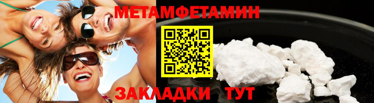 Первитин мет Чусовой