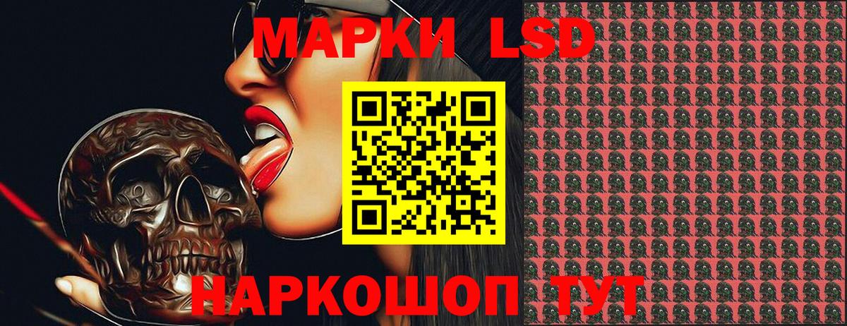 Марки 25I-NBOMe 1,5мг Чусовой